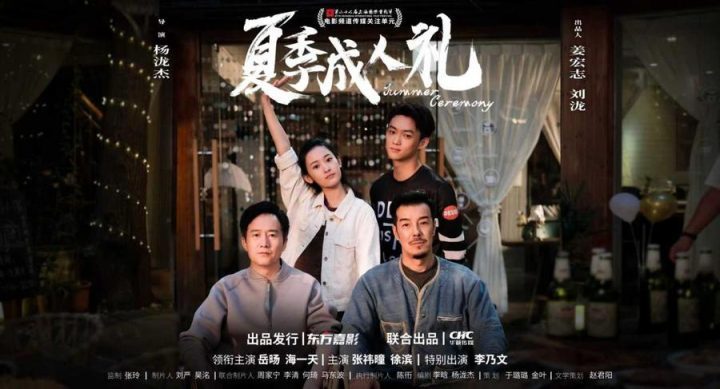 《夏季成人礼》长春电影节：与视障朋友共赏“光明影院”光影魅力-1