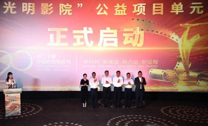 《夏季成人礼》长春电影节：与视障朋友共赏“光明影院”光影魅力-2