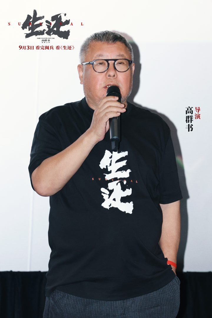 《生还》北京首映震撼 将帅后人共襄盛典-1
