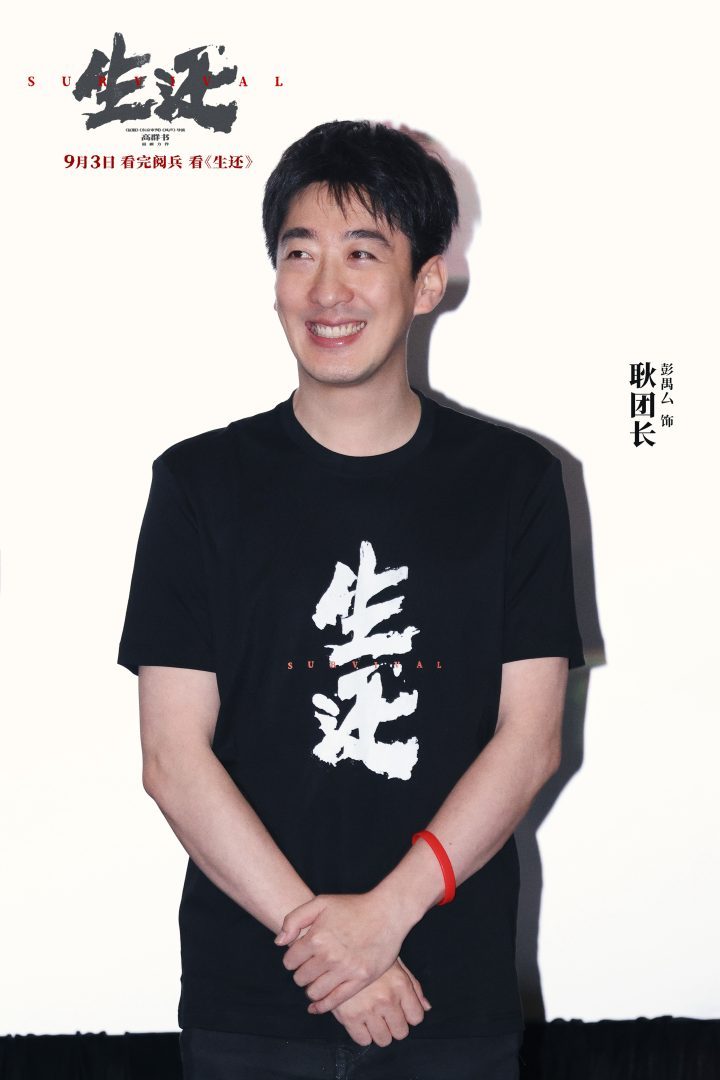 《生还》北京首映震撼 将帅后人共襄盛典-3