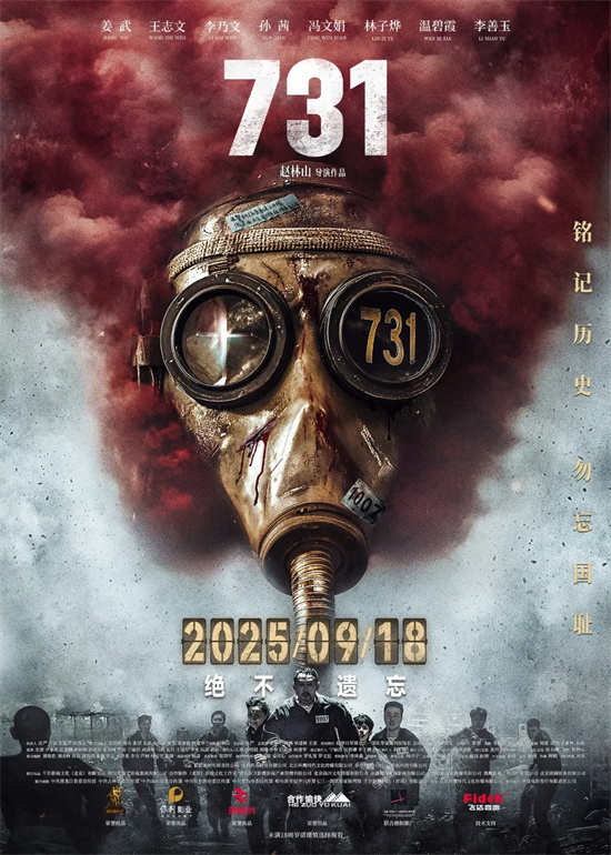 《731》泄漏版magnet磁力链接资源阿里云「BD720P/3.2G-MP4」原声版-2