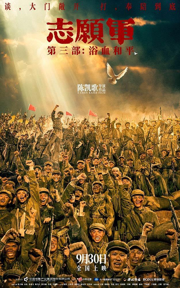 《志愿军：浴血和平》百度云网盘国语版【BD1080P/3.2G-MP4】蓝光版迅雷资源在线看-1
