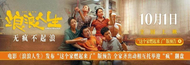 《浪浪人生》（HD1280P/3.2G-MP4）未删减完整版资源下载百度云盘国语版-1