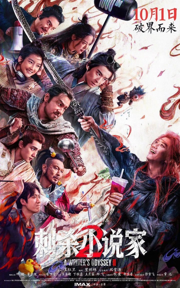 《刺杀小说家2》泄漏版阿里云资源在线看原声版（BD1280P/3.4G-MKV）-2