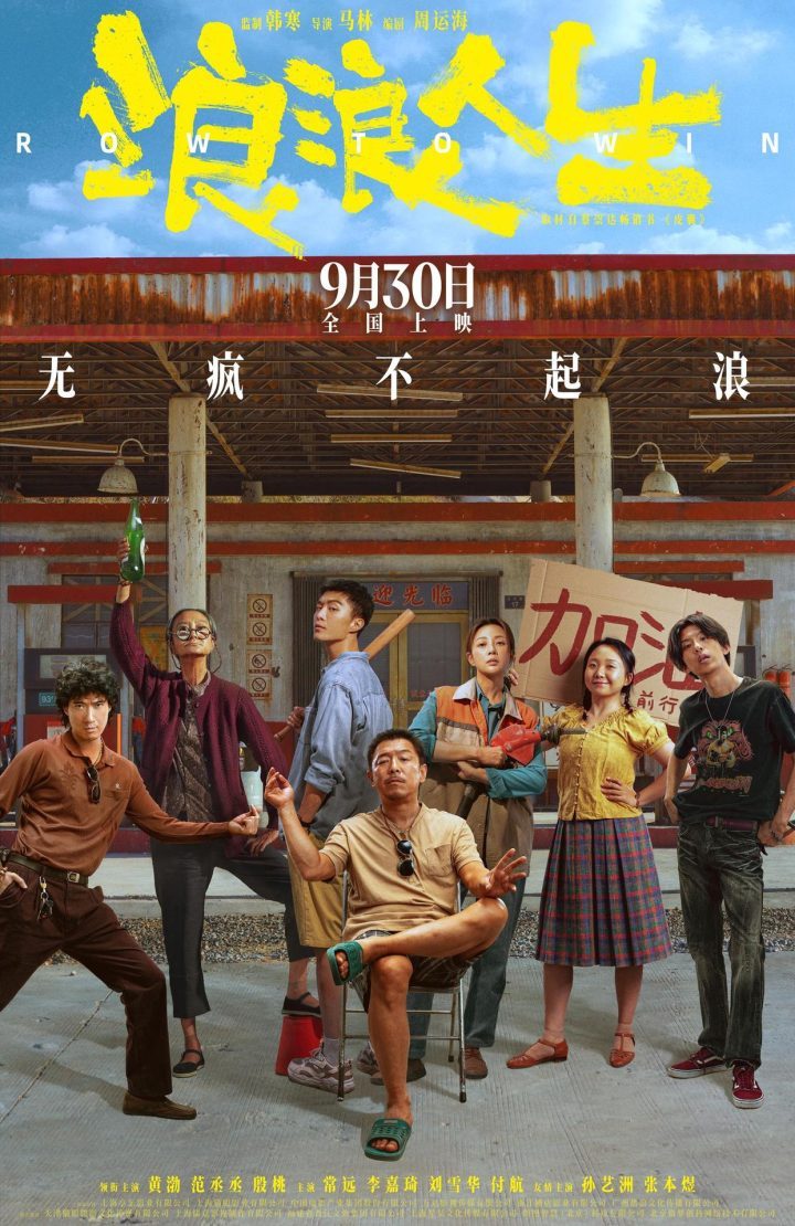 《浪浪人生》资源在线观看百度云国语中字完整版【HD1280P/3.9G-MP4】-1