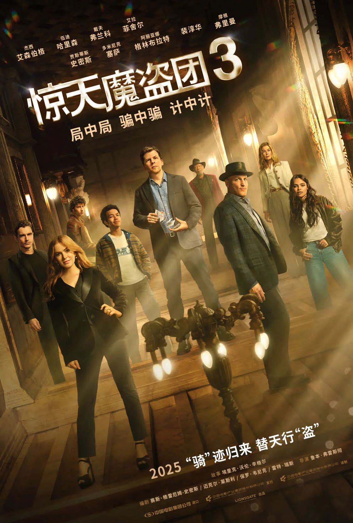 《惊天魔盗团3》阿里网盘蓝光版国语中字资源下载（BD720P/3.9G-MKV）-2