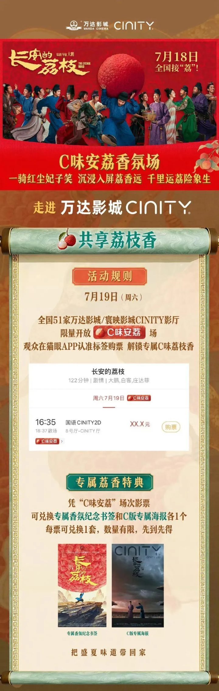 2025暑期档票房超60亿！《特殊场》魅力何在？-2
