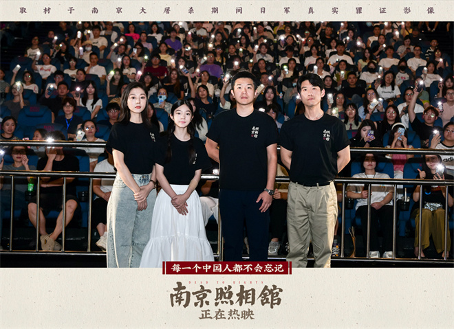 《南京照相馆》加长版原声版【HD1080PMKV】独家资源上线百度云-1