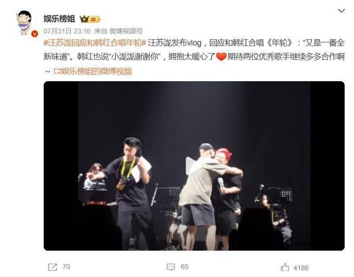 汪苏泷与韩红《年轮》合唱：音乐新火花诞生-2