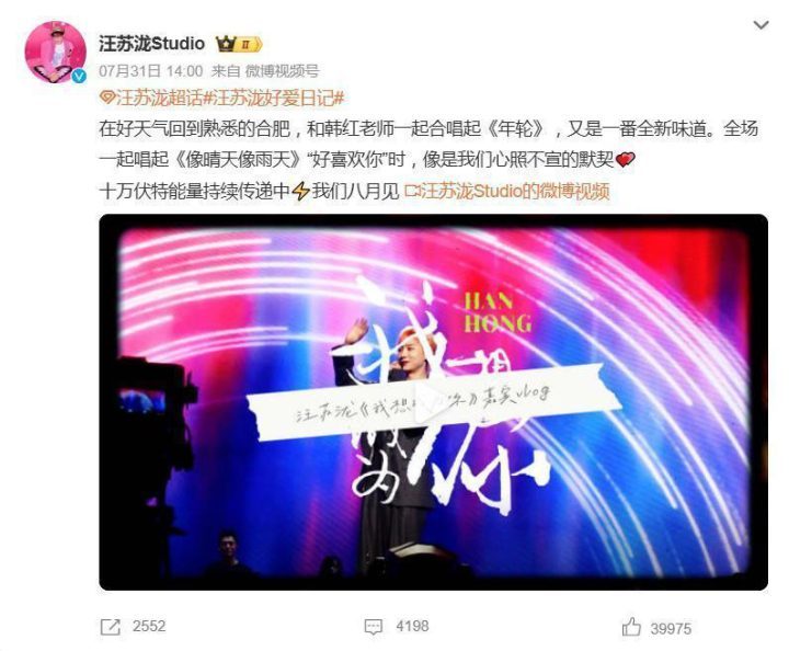 汪苏泷与韩红《年轮》合唱：音乐新火花诞生-3
