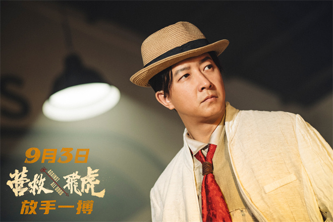 9.3上映<营救飞虎 srcset=