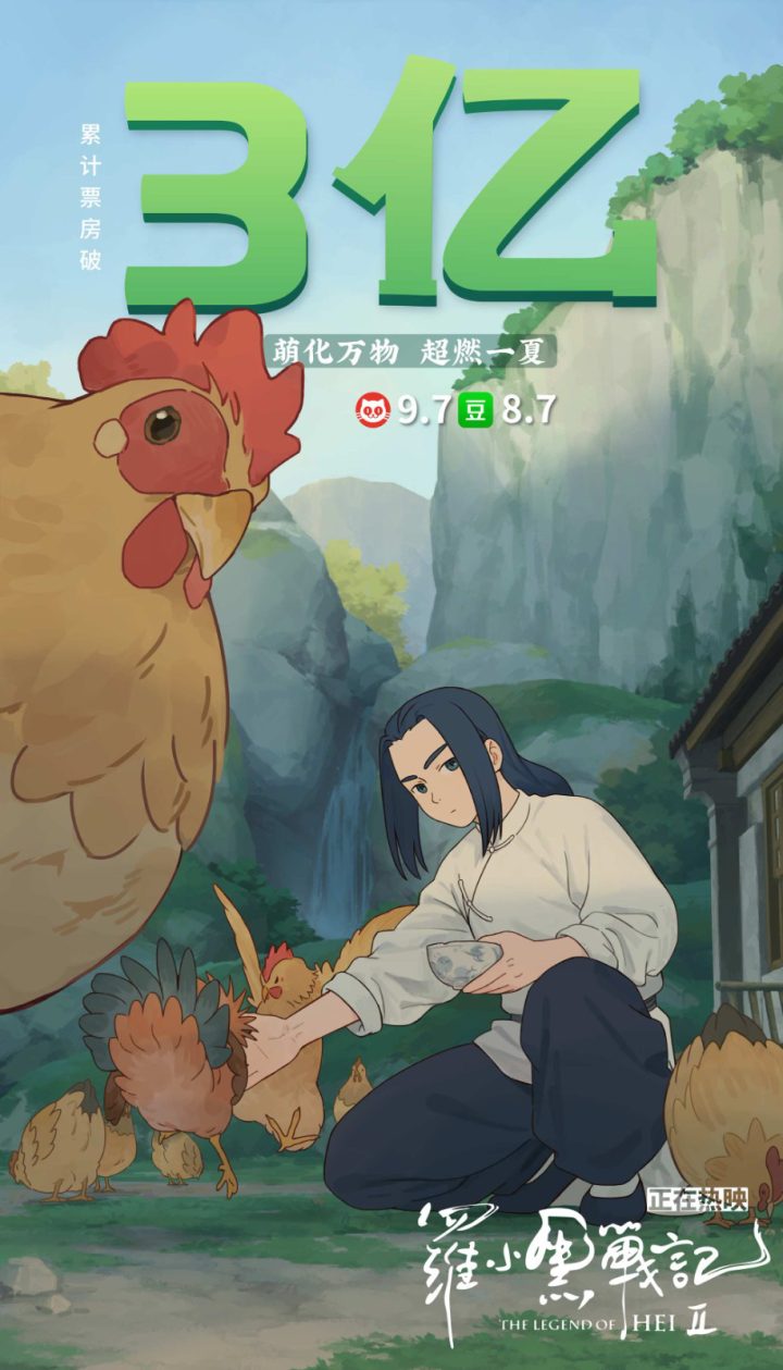 《罗小黑战记2》（BD720P/3.9G-MKV）迅雷资源4k高清阿里网盘原声版-1