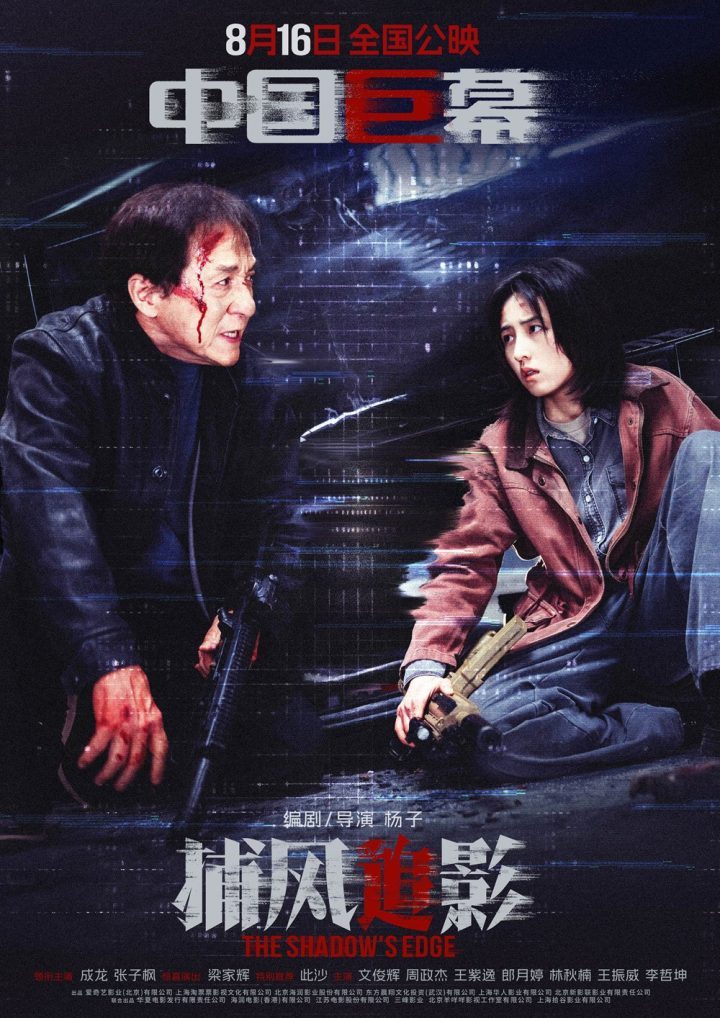 《捕风追影》迅雷BT资源网盘未删减完整版国语版【BD1280P/3.9G-MP4】-2
