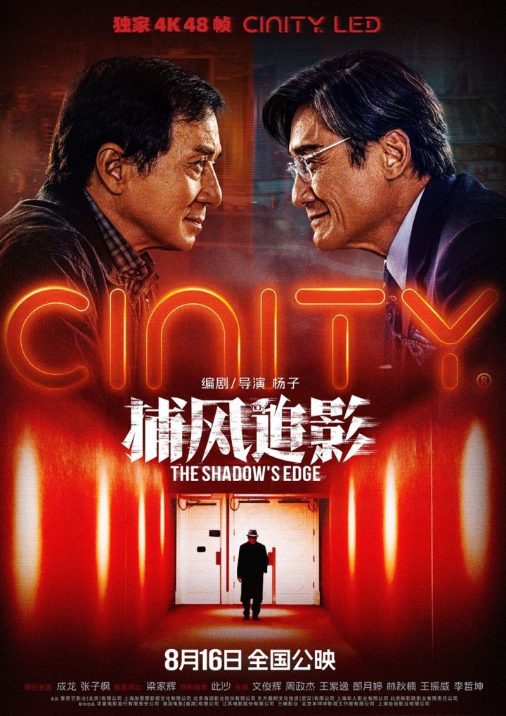 《捕风追影》迅雷BT资源网盘未删减完整版国语版【BD1280P/3.9G-MP4】-1