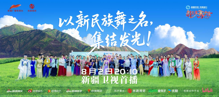 《新民族舞大会2》阿克苏山水唤醒舞韵魂-1 《新民族舞大会2》阿克苏山水唤醒舞韵魂-1