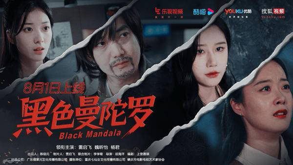 《黑色曼陀罗》：正义之战，期待值爆表！-1