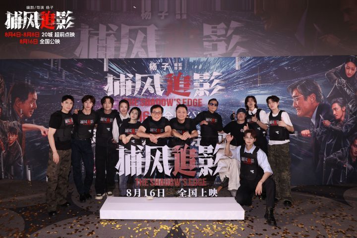 《捕风追影》「HD720P/3.6G-MP4」国语中字手机版百度云盘迅雷BT资源-1