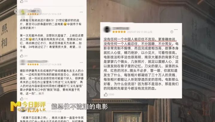 《南京照相馆》（BD1280P/3.3G-MP4）阿里云盘超清迅雷资源下载国语中字-1