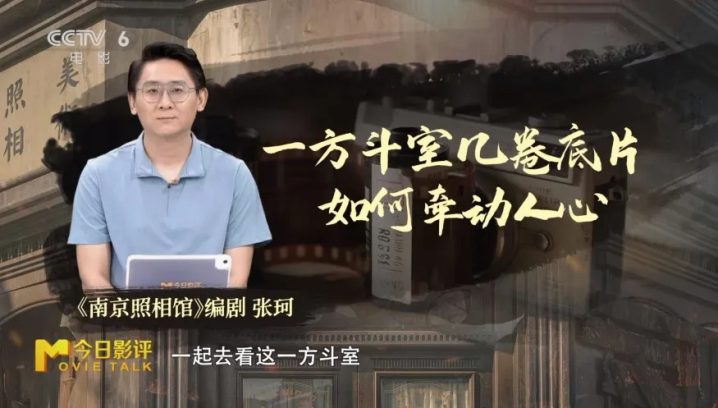 《南京照相馆》（BD1280P/3.3G-MP4）阿里云盘超清迅雷资源下载国语中字-2