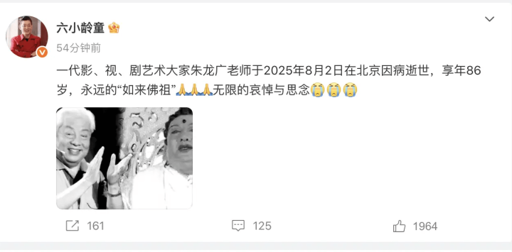 六小龄童追忆朱龙广：“如来佛祖”永存心间-1