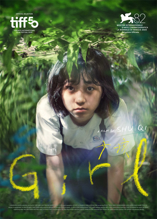 舒淇执导处女作《女孩》挺进多伦多电影节-1