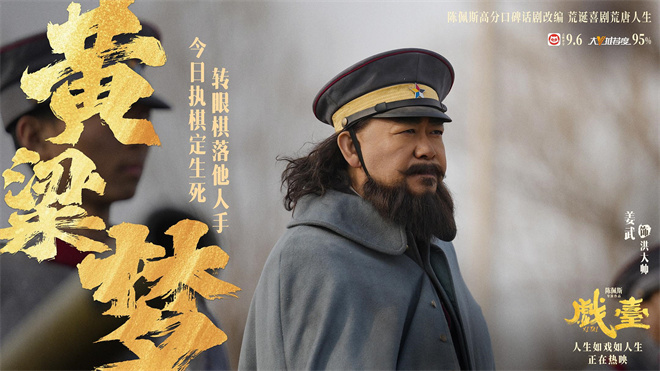 《戏台》迅雷资源BT种子百度网盘超清晰版国语中字（HD1280P/3.8G-MKV）-1