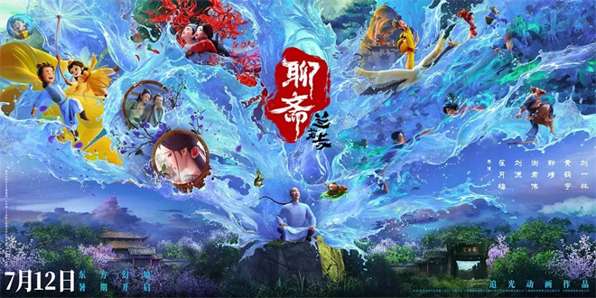 《浪浪山小妖怪》阿里云盘【HD720P/3.6G-MP4】TC版资源下载链接原声版-2