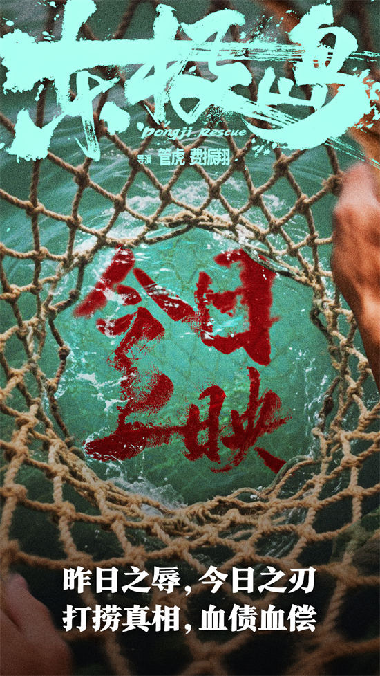 《东极岛》迅雷资源种子下载国语中字超清版【HD720P/3.6G-MP4】百度网盘-1