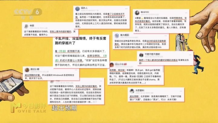 《奇遇》泄漏版迅雷资源BT种子（BD1080P/3.6G-MKV）国语版网盘-2