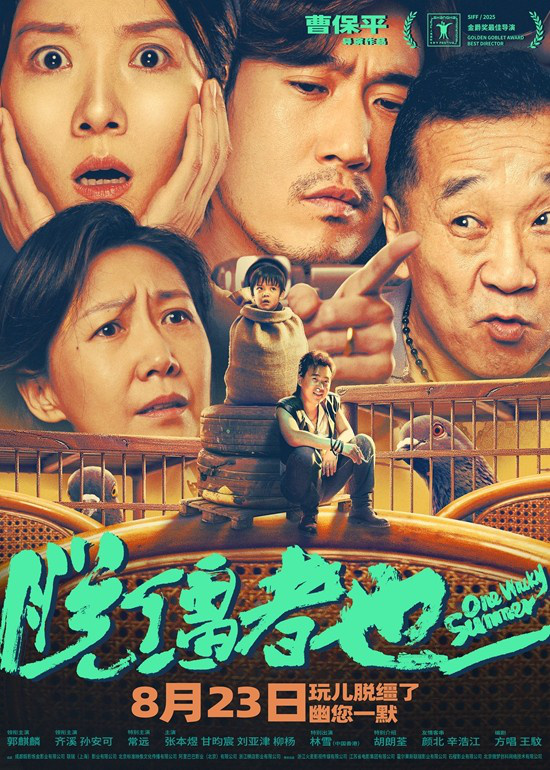 《脱缰者也》资源在线观看清晰版百度云网盘国语版「HD1080P/3.8G-MP4」-1