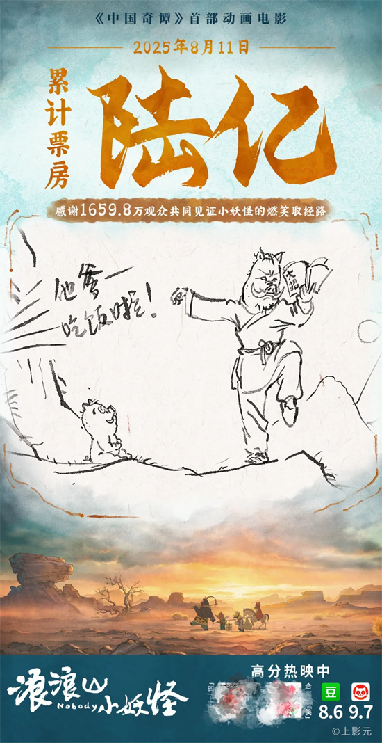 《浪浪山小妖怪》百度云【BD720P/3.9G-MP4】资源在线观看完整/加长版国语版-2