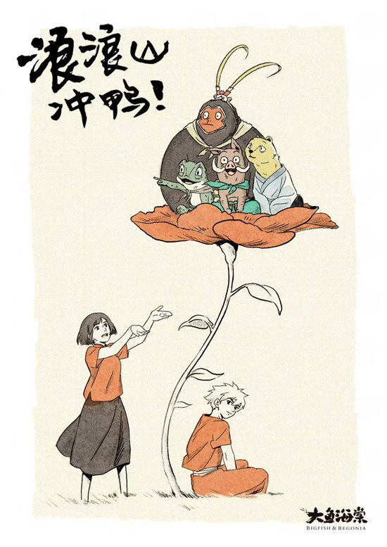 《浪浪山小妖怪》百度云【BD720P/3.9G-MP4】资源在线观看完整/加长版国语版-1