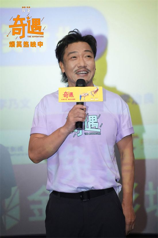 《奇遇》（HD1280P/3.2G-MP4）百度云正版高清资源在线看国语中字-2