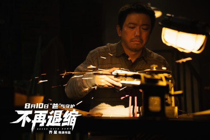 《不再退缩》暑期家庭剧 真诚打动人心 口碑攀升-2