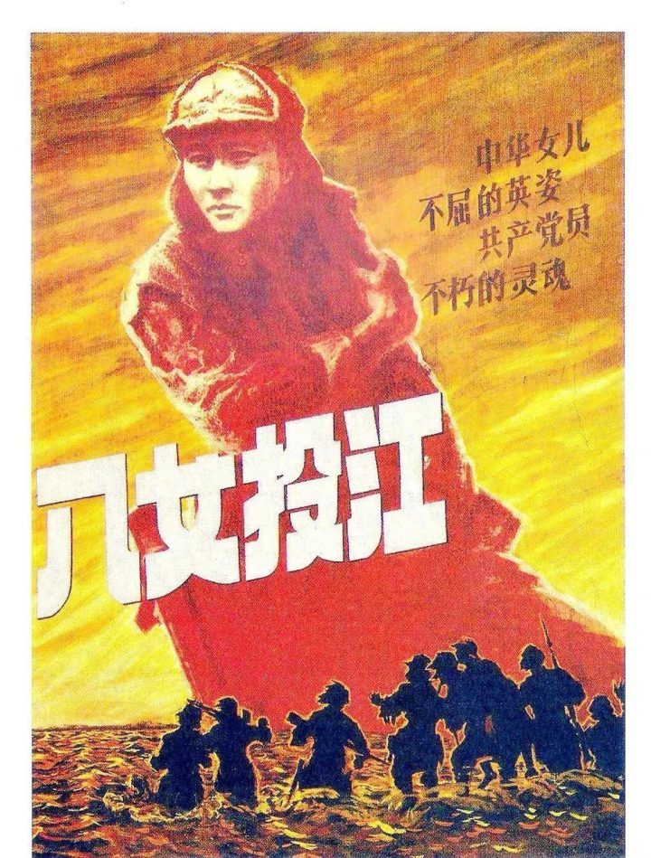 《八女投江》8.15电影频道播出：巾帼英魂永不沉没-1