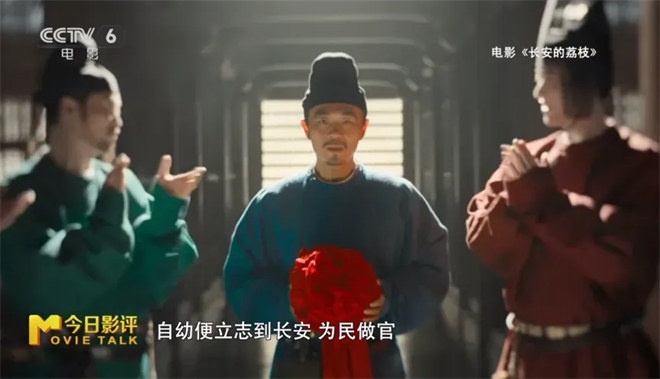 “李善德”荔枝，人生百味尽在其中-2