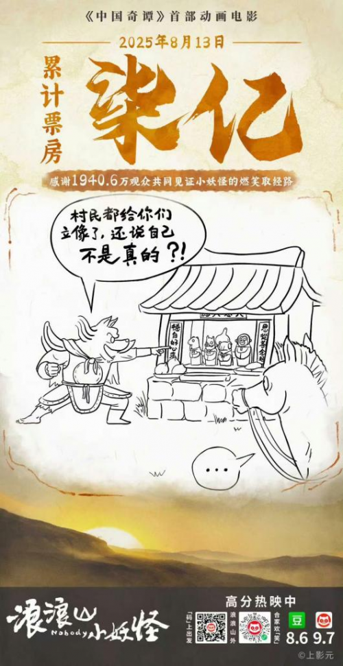 《浪浪山小妖怪》迅雷资源下载国语中字4k超清阿里云盘「HD720P/3.4G-MP4」-1