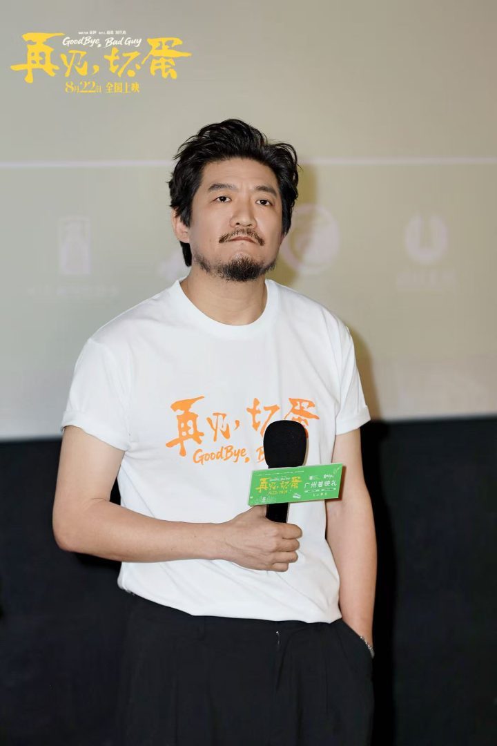 《再见，坏蛋》广州路演：主创“互怼”爆料，热辣来袭-2