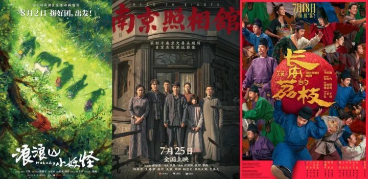 2025年暑期档《电影》总票房突破100亿大关！-2