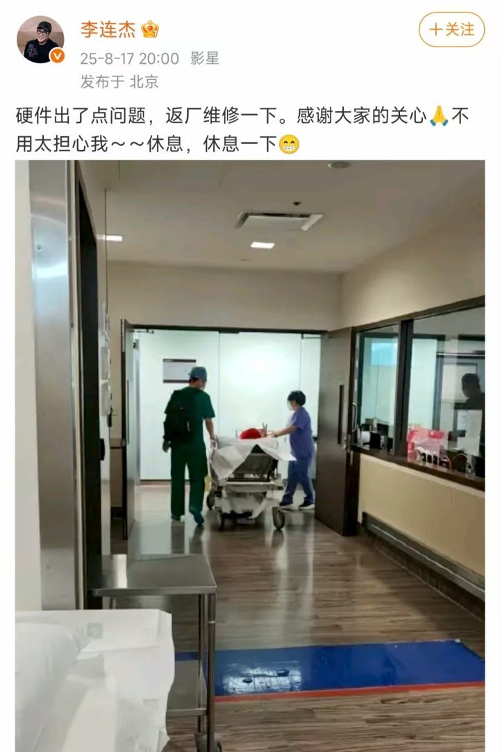 62岁李连杰病愈出院：向大家报平安-2