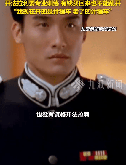 梁家辉风趣谈“法拉利”：老矣，仍是法拉利-1