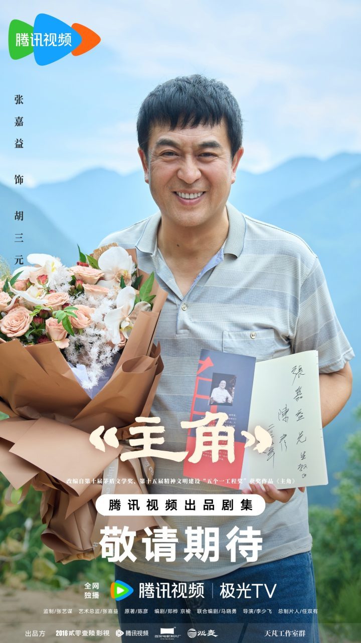 《主角》圆满杀青：实力演员共谱秦腔名伶五十载沉浮录-1