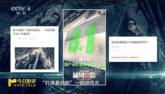 《捕风追影》迅雷资源下载阿里网盘「BD720P/3.3G-MKV」4k超清国语中字-1