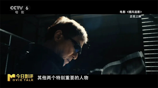 《捕风追影》迅雷资源下载阿里网盘「BD720P/3.3G-MKV」4k超清国语中字-4