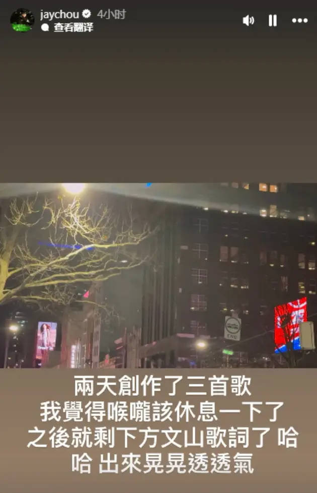周杰伦两天创作三曲，静候方文山填词-1
