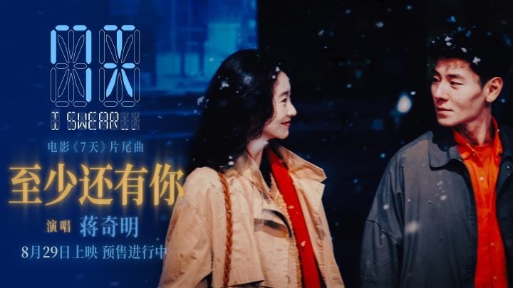 《7天》【HD1280P/3.6G-MKV】国语中字阿里云盘抢先版迅雷资源种子下载-1