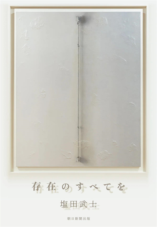 西岛秀俊《存在的一切》2027年上映，携手濑濑敬久！-1