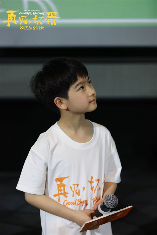 陈明昊《再见，坏蛋》路演：主创与观众共绘市井温情-2