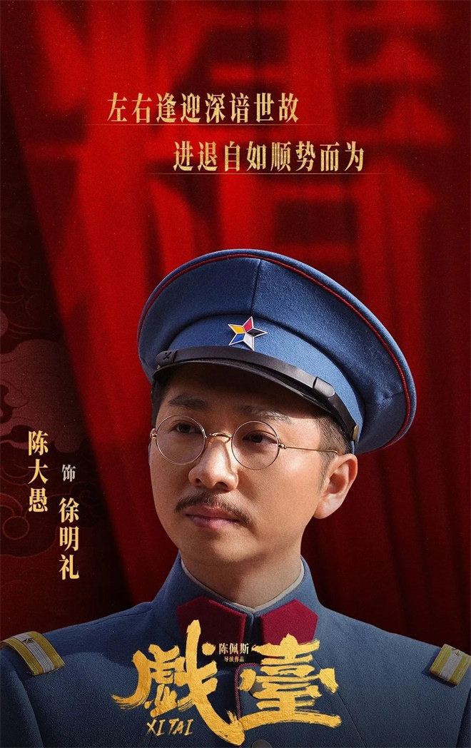 《戏台》国语版百度云网盘迅雷资源（BD1280P/3.3G-MKV）高清版本-3