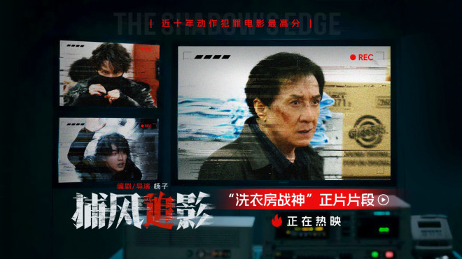 《捕风追影》magnet磁力链接资源国语版【HD1080P/3.6G-MP4】完整版阿里云-1